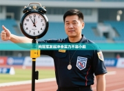 向冠军发起冲击实力不容小觑