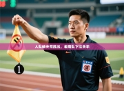 人队破天荒胜出，老鹰队下注失手