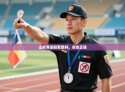 山东男篮轻取胜利，状态正佳