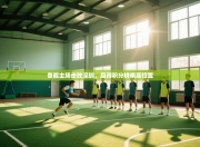 鲁能主场击败深圳，赢得积分榜崇高位置