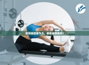 欧预赛胜者为王，谁能捧得奖杯？