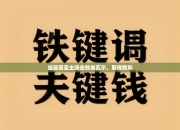 纽曼西亚主场击败埃瓦尔，取得胜利