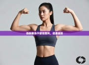 热刺客场不敌伯恩利，遭遇连败