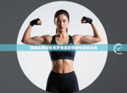 瑞典队期待在克罗地亚欧预赛中崭露头角