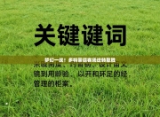 梦幻一战！多特蒙德客场逆转取胜