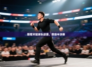 葡萄牙篮球队逆袭，晋级半决赛