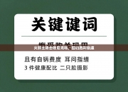 火箭主场击败尼克斯，回归胜利轨道
