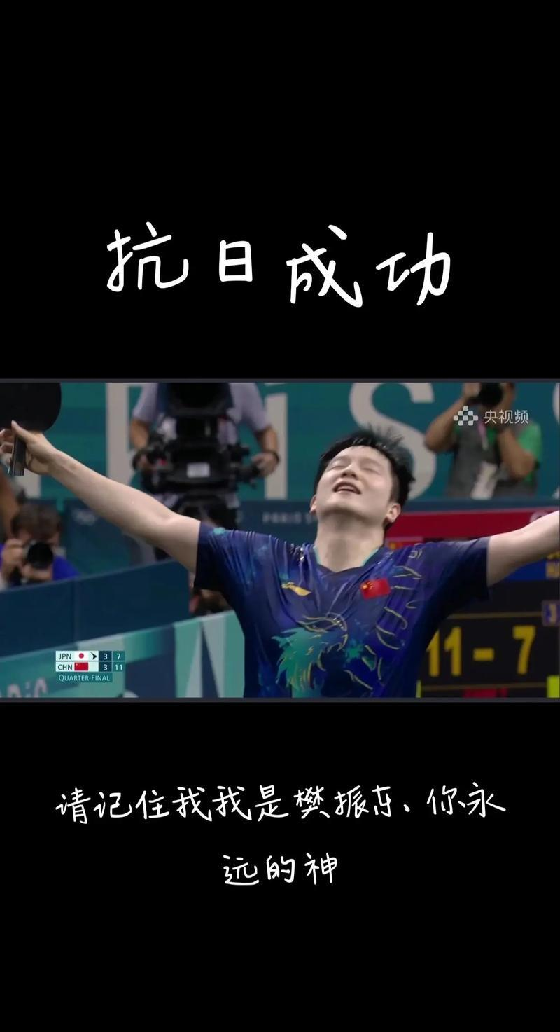 展现拼搏精神！球员不畏强敌，飒爽登场