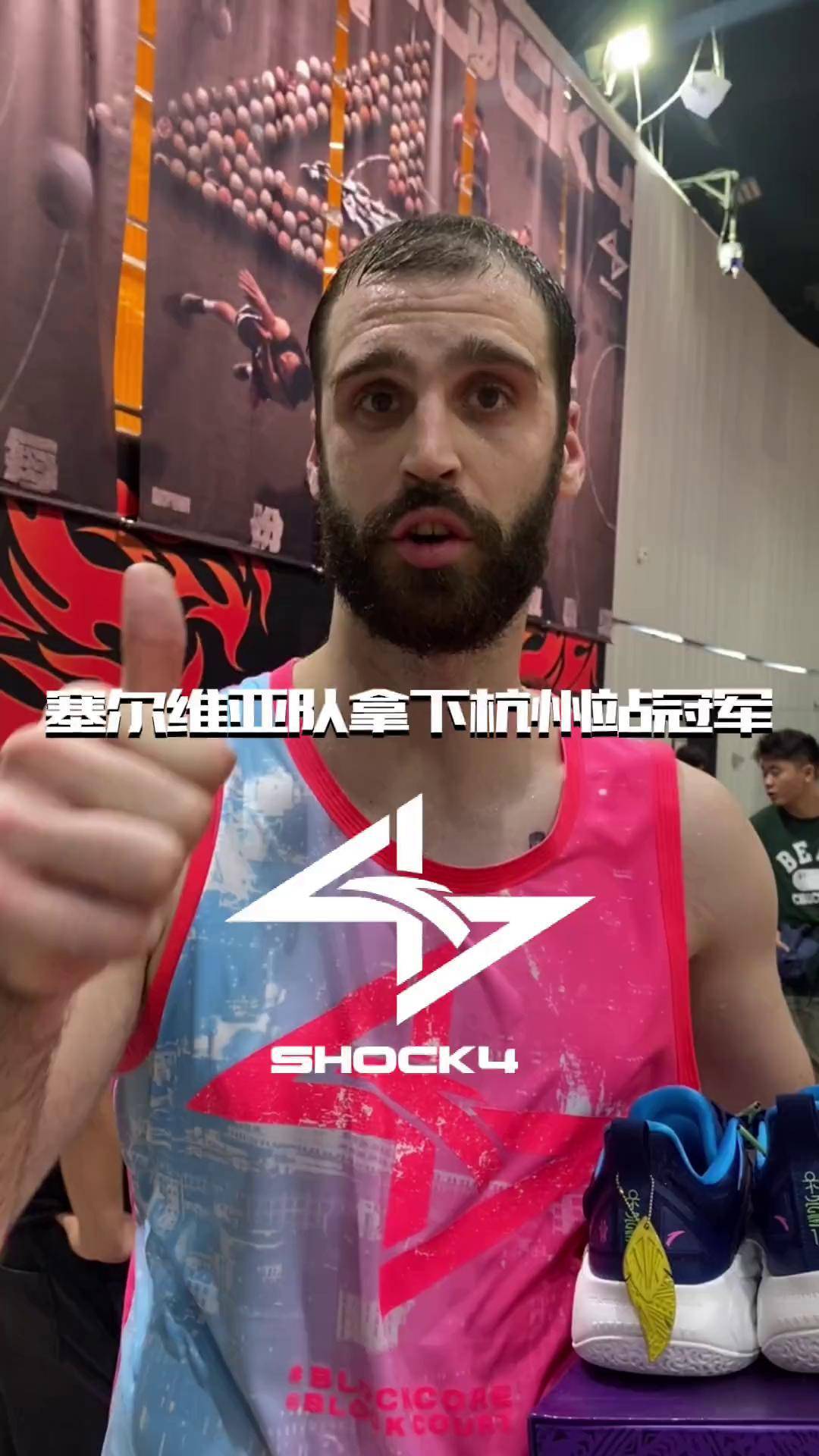 塞尔维亚队核心受伤出战期待激增
