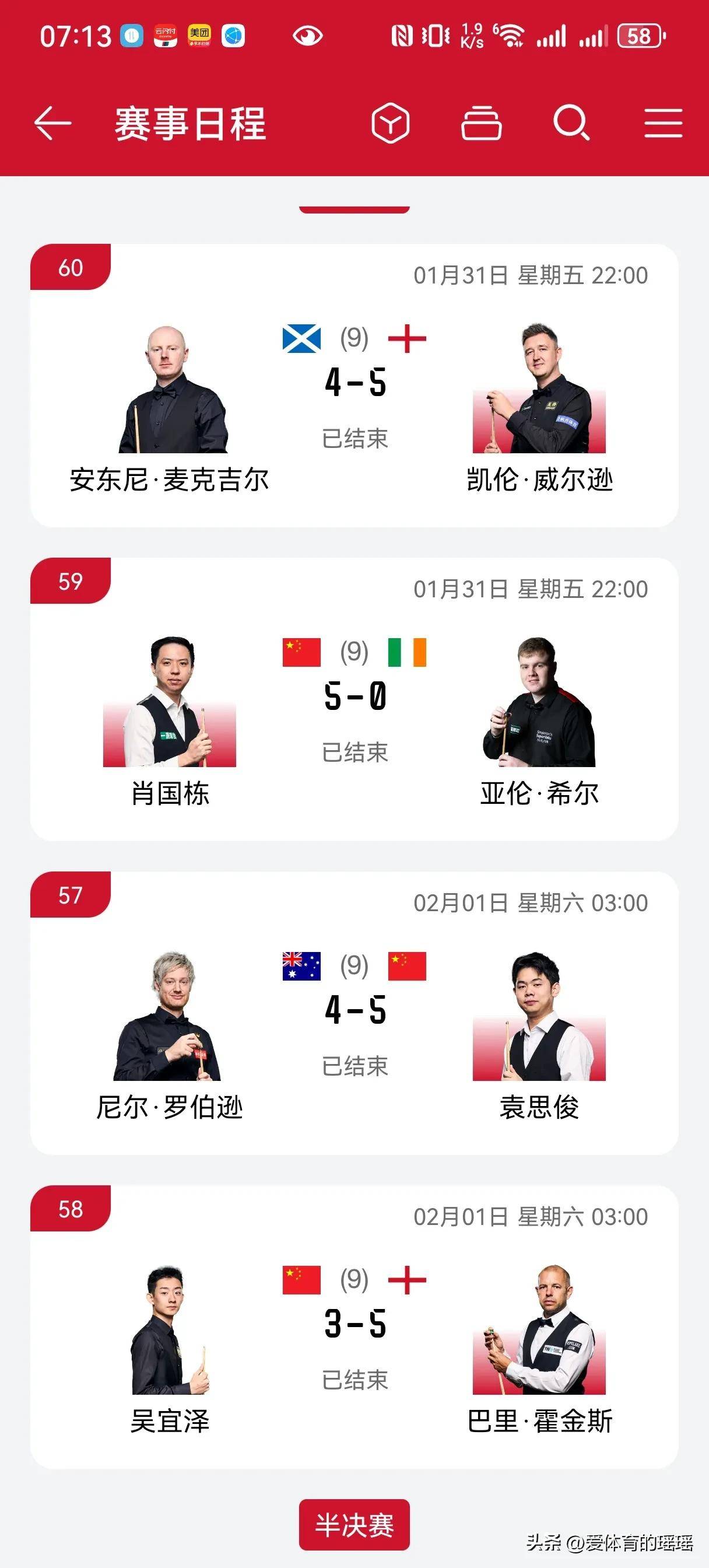 包含德国球员刷新三分纪录入选名人堂的词条