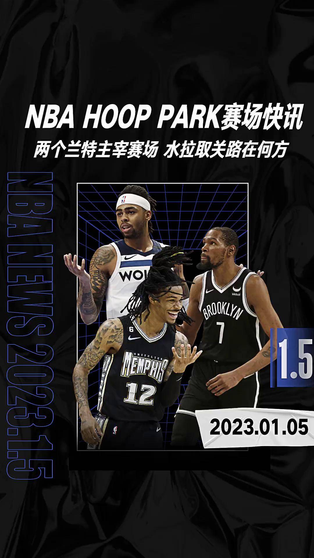 世俱杯官网-篮网主场胜灰熊，取得四连胜