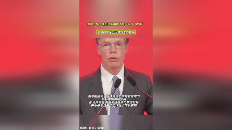 伯恩斯继续沮丧