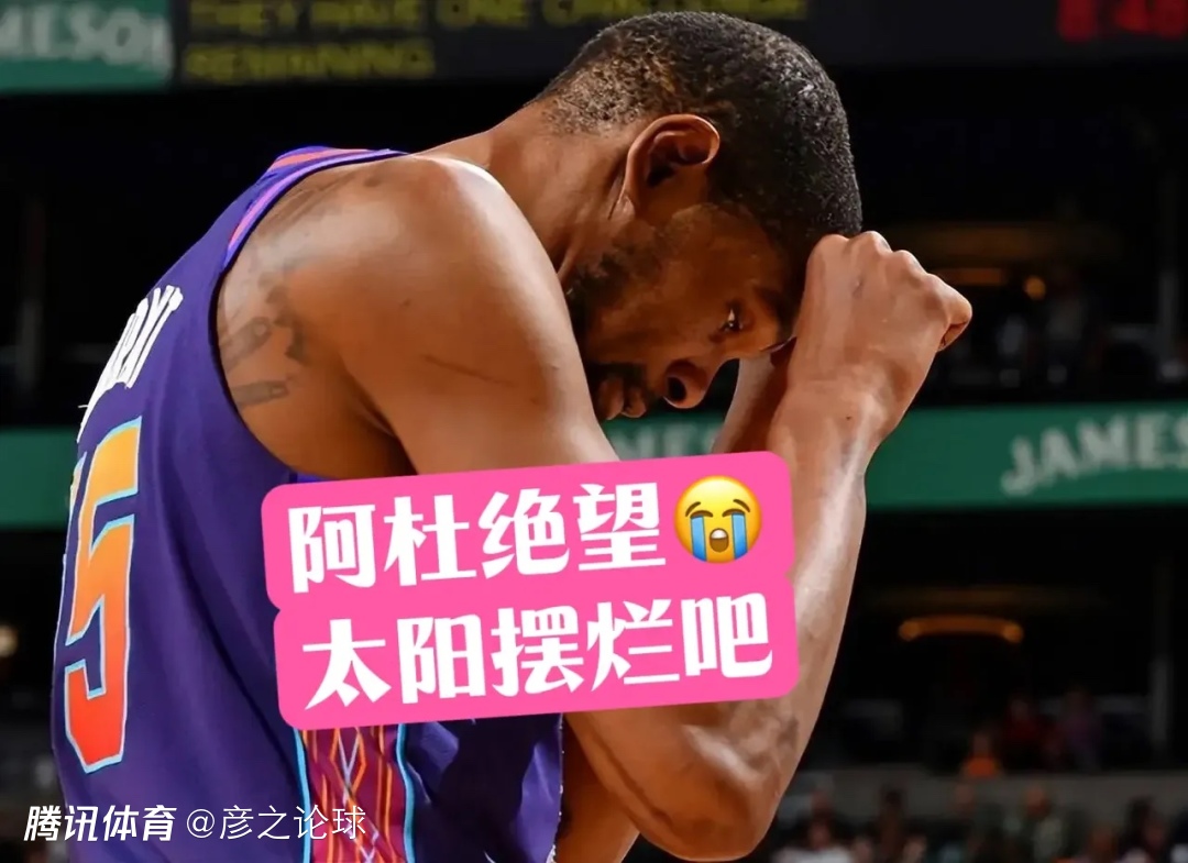 猛龙队主场胜41分惊呆太阳